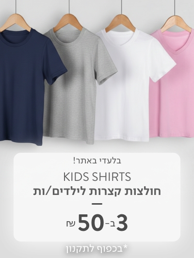 חולצות קצרות 3 ב  50 עם סמל חינם