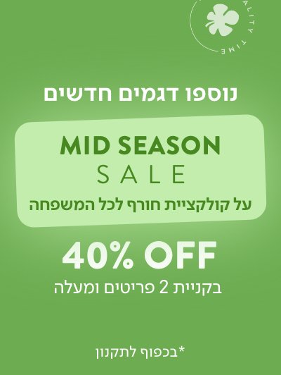 40% mid season sale