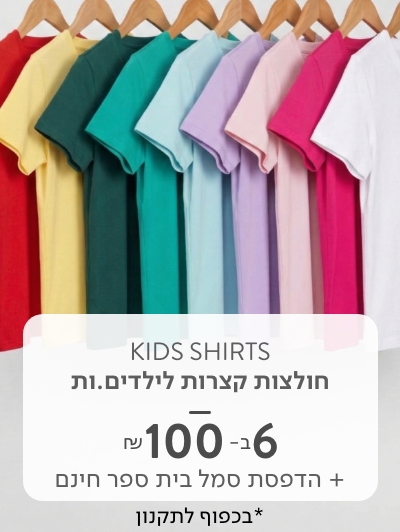 חולצות קצרות 6 ב  100 עם סמל חינם
