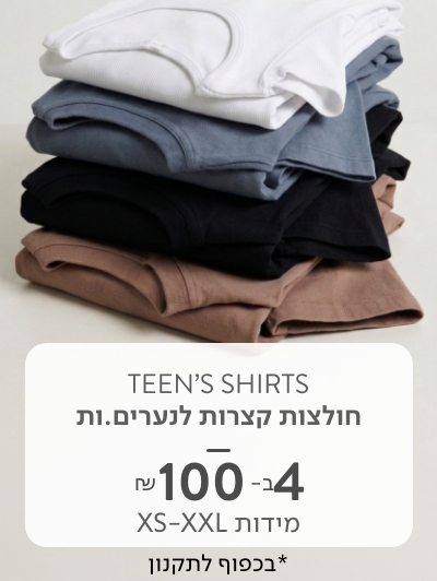 חולןצות קצרות לנערים