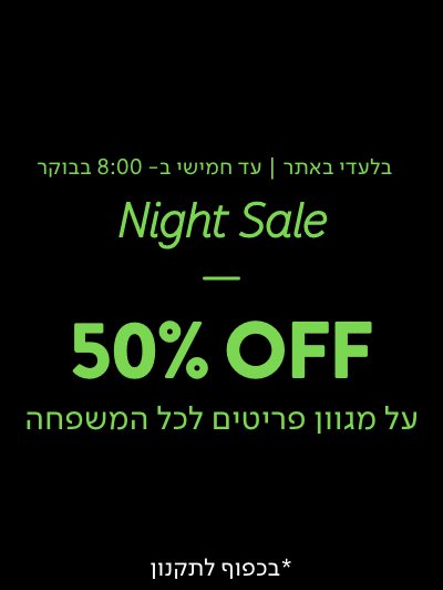 night sale 50% off