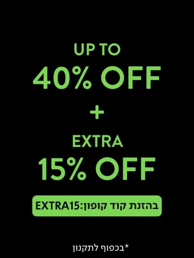 עד 40% הנחה + אקסטרה 15% הנחה בהקלדת קוד קופון EXTRA15