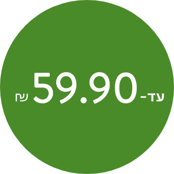 קולקציית חורף עד 59.90