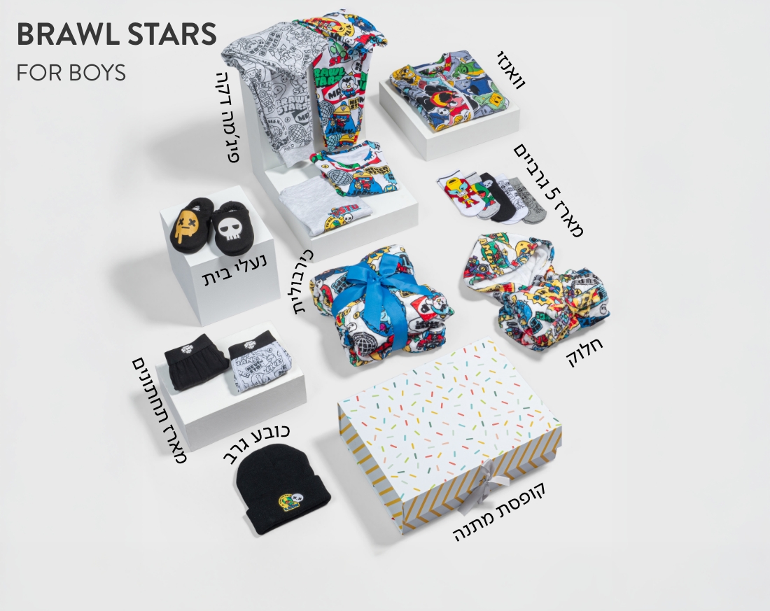 מתנות לבנים - ברולסטארס