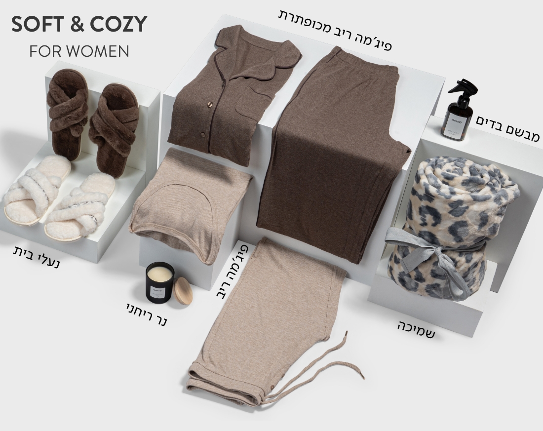 מתנות לנשים SOFT & COZY