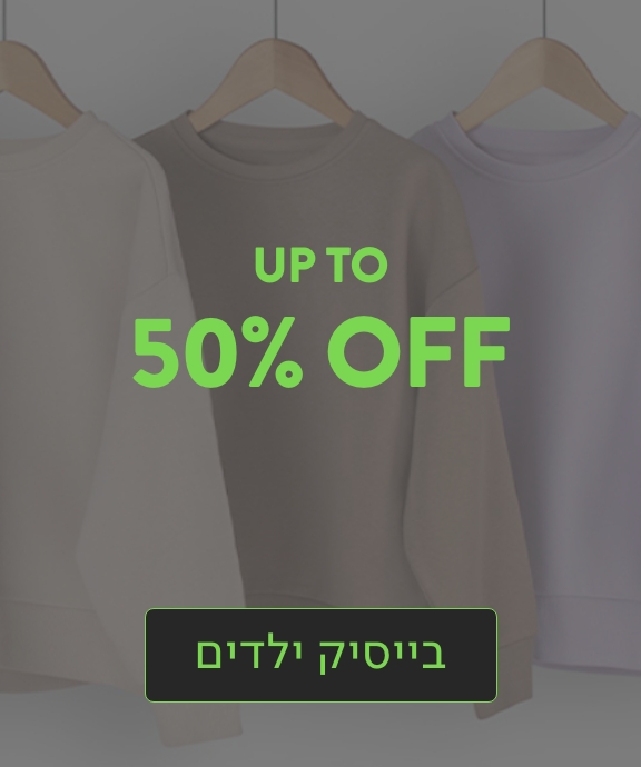 בית ספר בייסיק ילדים וילדות