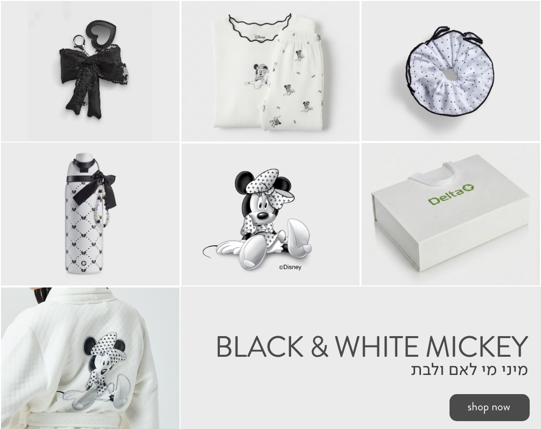 מתנות לבנות - מיני מאוס