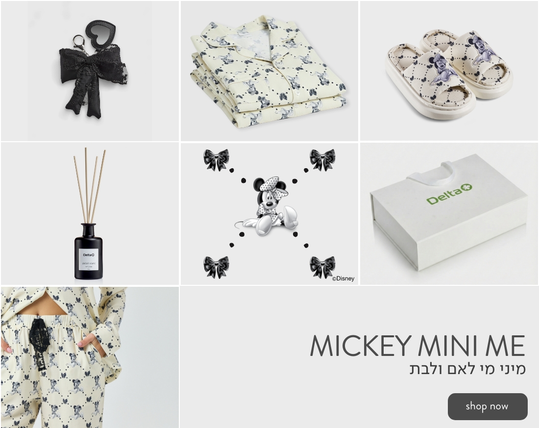 מתנות לפסח מיני מי לאם ולבת מיקי מאוס