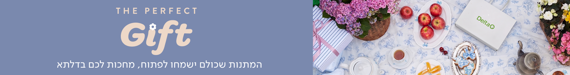 המתנה המושלמת יצרנו עבורכם שילובים מושלמים למתנות חג: פיג'מות, פריטי לבוש- וכל מה שמתאים בול. כשהשילובים האלה יישלחו בקליק באריזת מתנה, אין שום סיכוי שלא תקבלו חיוך ענקי חזרה! ניתן להוסיף אריזת מתנה בעלות של 5 ש"ח בשלב התשלום