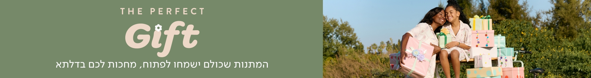 המתנה המושלמת יצרנו עבורכם שילובים מושלמים למתנות חג: פיג'מות, פריטי לבוש- וכל מה שמתאים בול. כשהשילובים האלה יישלחו בקליק באריזת מתנה, אין שום סיכוי שלא תקבלו חיוך ענקי חזרה! ניתן להוסיף אריזת מתנה בעלות של 5 ש"ח בשלב התשלום