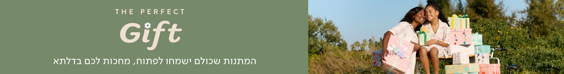 המתנה המושלמת יצרנו עבורכם שילובים מושלמים למתנות חג: פיג'מות, פריטי לבוש- וכל מה שמתאים בול. כשהשילובים האלה יישלחו בקליק באריזת מתנה, אין שום סיכוי שלא תקבלו חיוך ענקי חזרה! ניתן להוסיף אריזת מתנה בעלות של 5 ש"ח בשלב התשלום