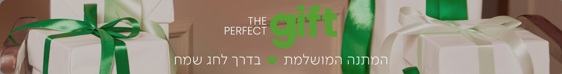 המתנה המושלמת יצרנו עבורכם שילובים מושלמים למתנות חג: פיג'מות, פריטי לבוש- וכל מה שמתאים בול. כשהשילובים האלה יישלחו בקליק באריזת מתנה, אין שום סיכוי שלא תקבלו חיוך ענקי חזרה! ניתן להוסיף אריזת מתנה בעלות של 5 ש"ח בשלב התשלום