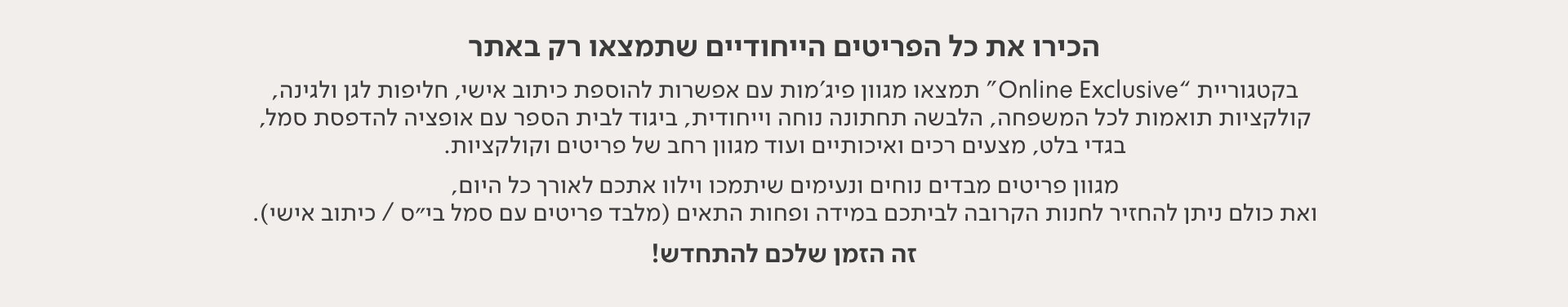 טקסט אינפו בלעדי באתר