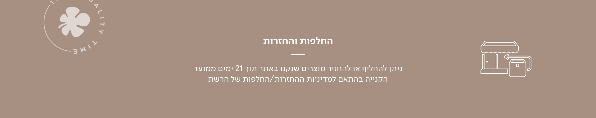 החלפות והחזרות ניתן להחליף או להחזיר מוצרים שנקנו באתר תוך 21 ימים ממועד הקנייה בהתאם למדיניות ההחזרות / החלפות של הרשת