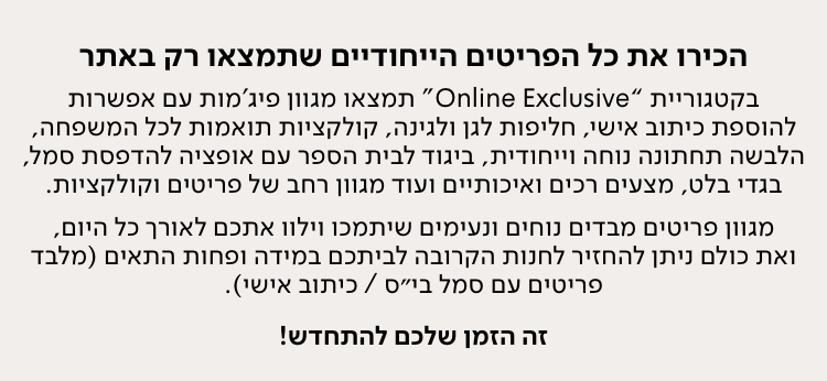 באנר טקסט אינפו בלעדי באתר