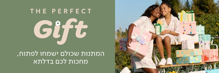 המתנה המושלמת יצרנו עבורכם שילובים מושלמים למתנות חג: פיג'מות, פריטי לבוש- וכל מה שמתאים בול. כשהשילובים האלה יישלחו בקליק באריזת מתנה, אין שום סיכוי שלא תקבלו חיוך ענקי חזרה! ניתן להוסיף אריזת מתנה