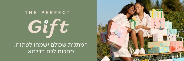 המתנה המושלמת יצרנו עבורכם שילובים מושלמים למתנות חג: פיג'מות, פריטי לבוש- וכל מה שמתאים בול. כשהשילובים האלה יישלחו בקליק באריזת מתנה, אין שום סיכוי שלא תקבלו חיוך ענקי חזרה! ניתן להוסיף אריזת מתנה