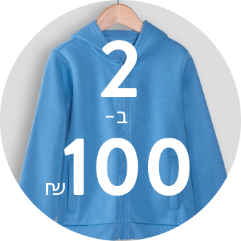2 ב-100 ₪