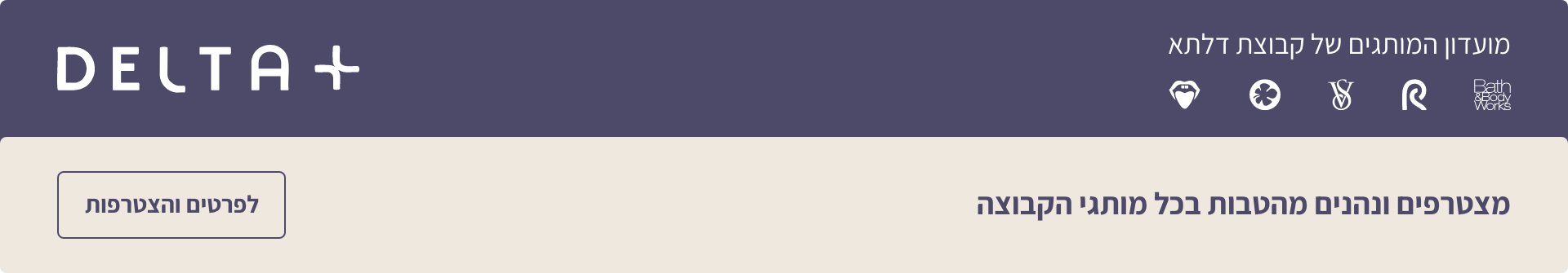 גם באתר חברי מועדון מרוויחים יותר צוברים 10% נקודות מסך כל הקניות להתחבר  להצטרף למועדון  בכפוף לתקנון