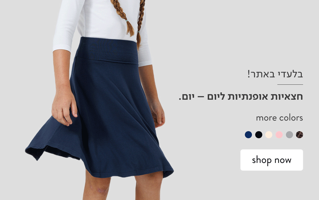 בלעדי באתר! מגוון חצאיות ושמלות לבנות במגוון צבעים