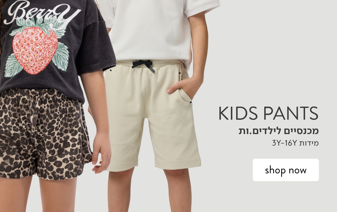 מכנסיים לבנים