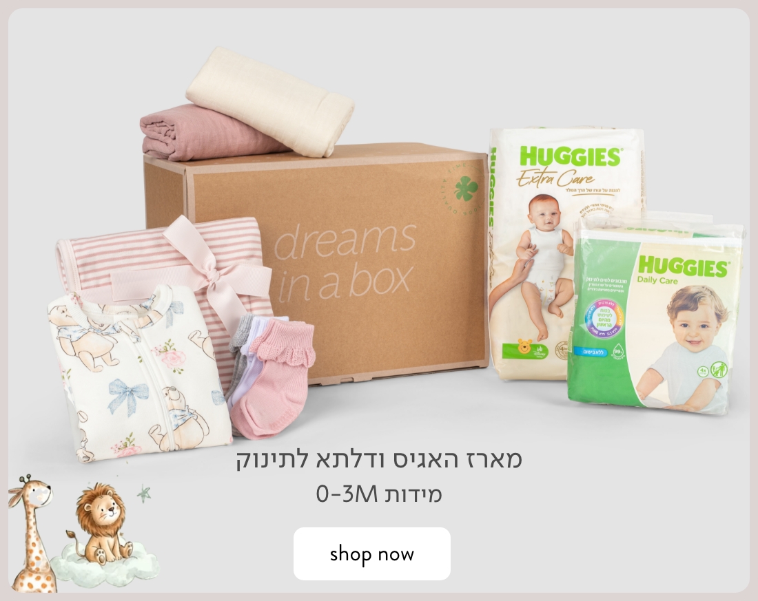 מארז האגיס ודלתא ורוד - מהדורה מוגבלת