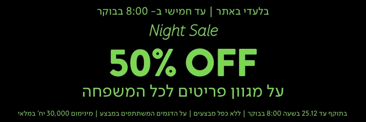 nighe sale