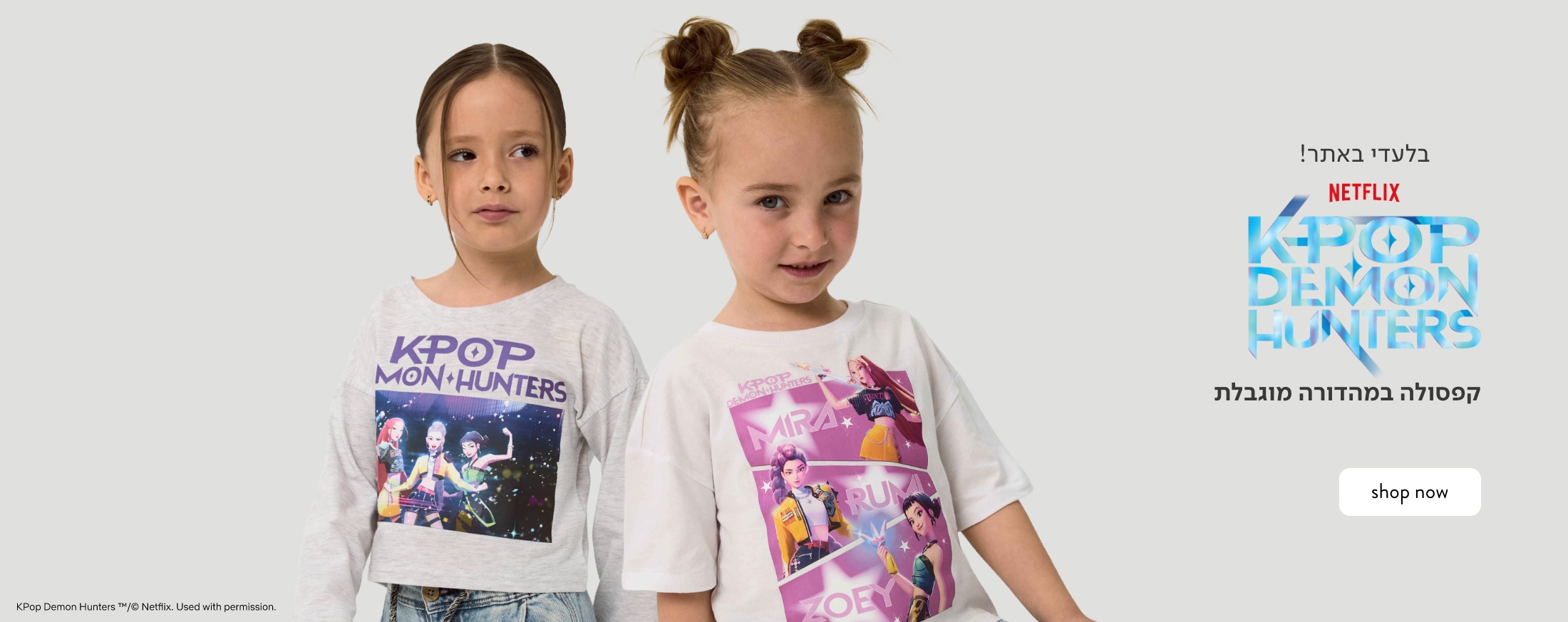 בלעדי באתר! KPOP demon hunters  קפסולה במהדורה מוגבלת