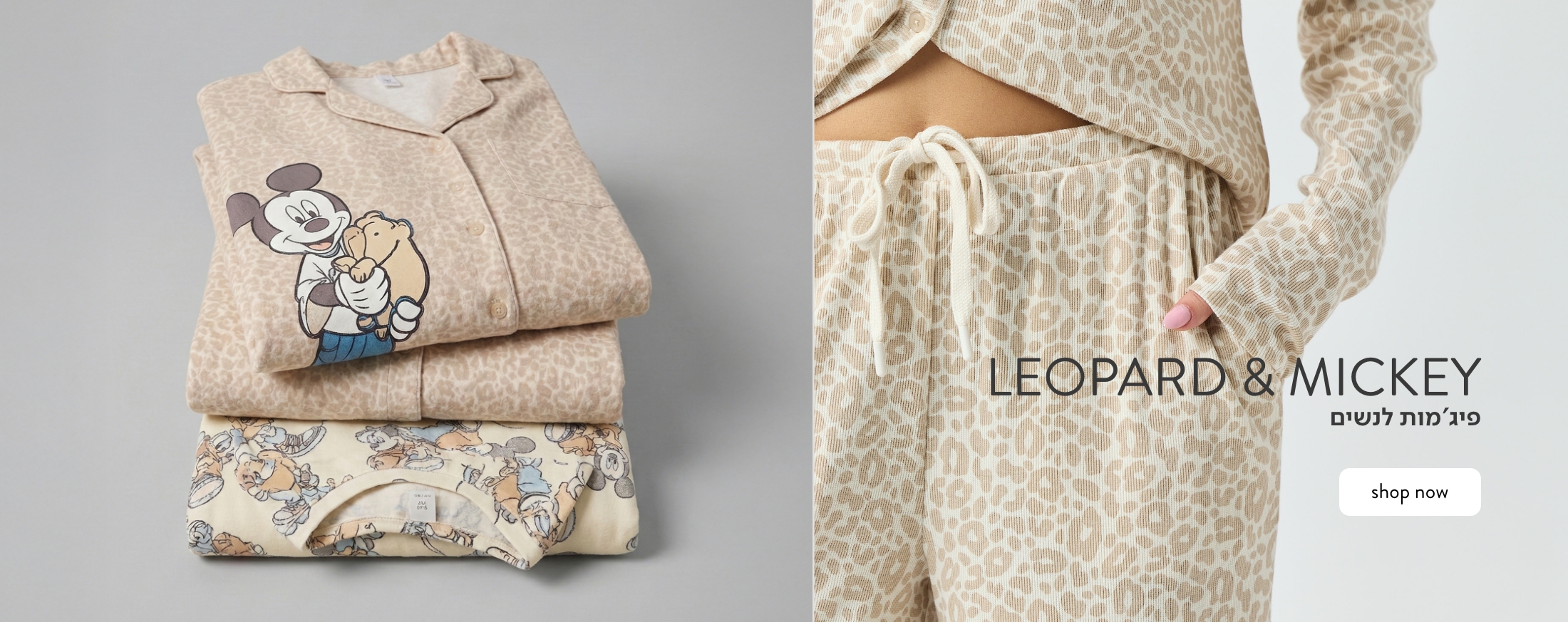 פיג'מות לנשים