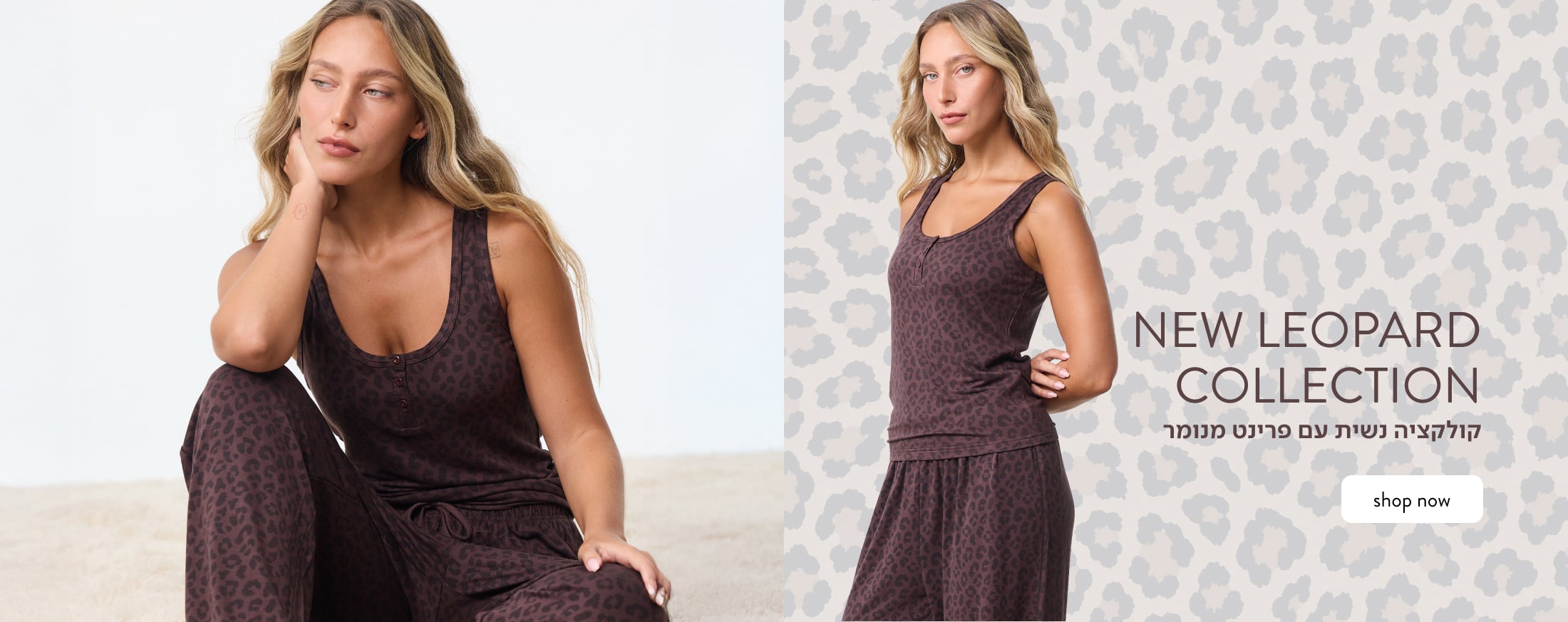 LEOPARD MOOD - קולקציית קפסולה עם נגיעה פראית. SHOP NOW
