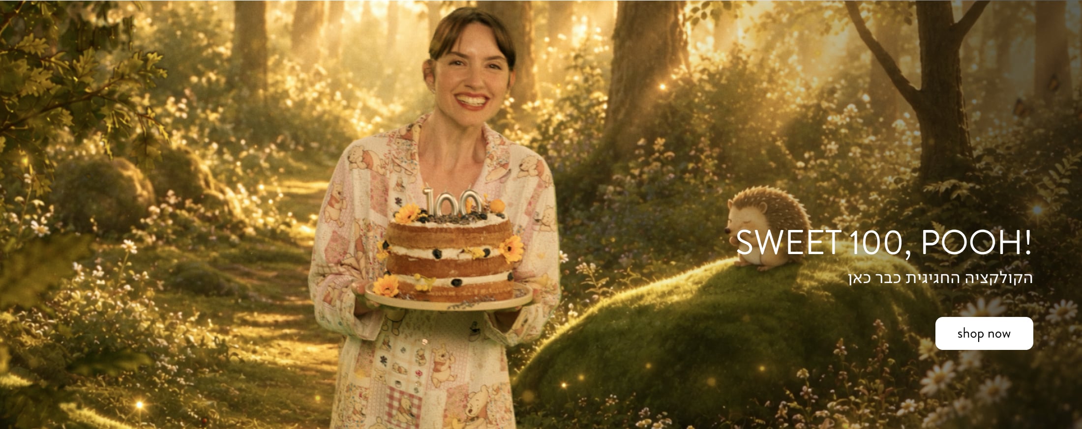 Sweet 100, POOH! הקולקציה החגיגית כבר כאן