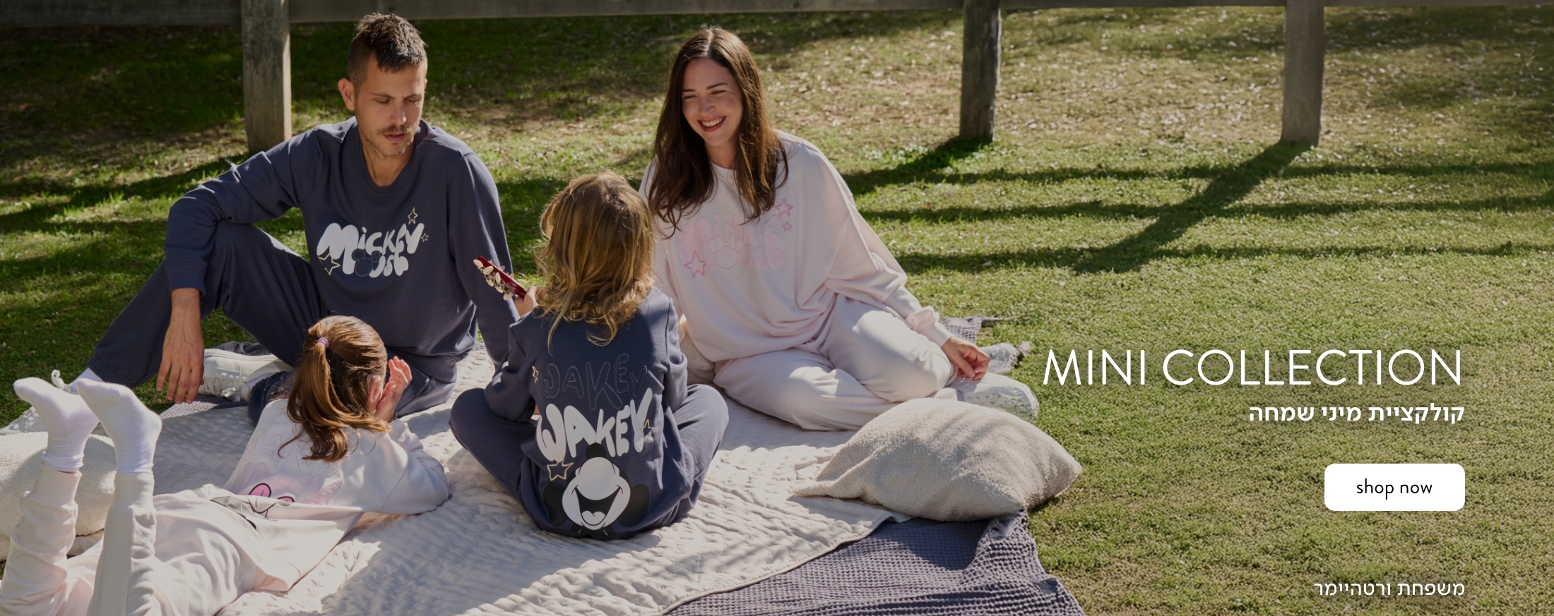 מתנות  - קולקציה טדי לאישה