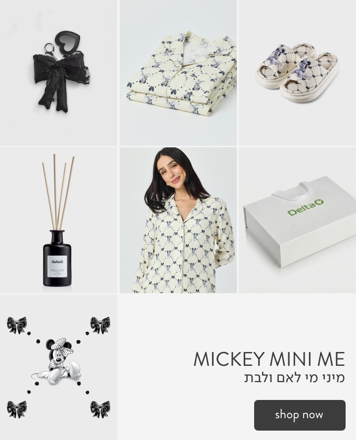 לובי מתנות 2026 - מיני מי לאם ולבת