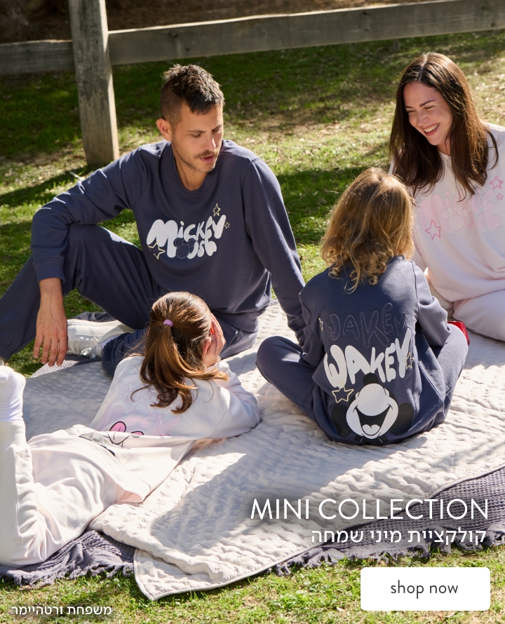 מתנות  - קולקציה טדי לאישה