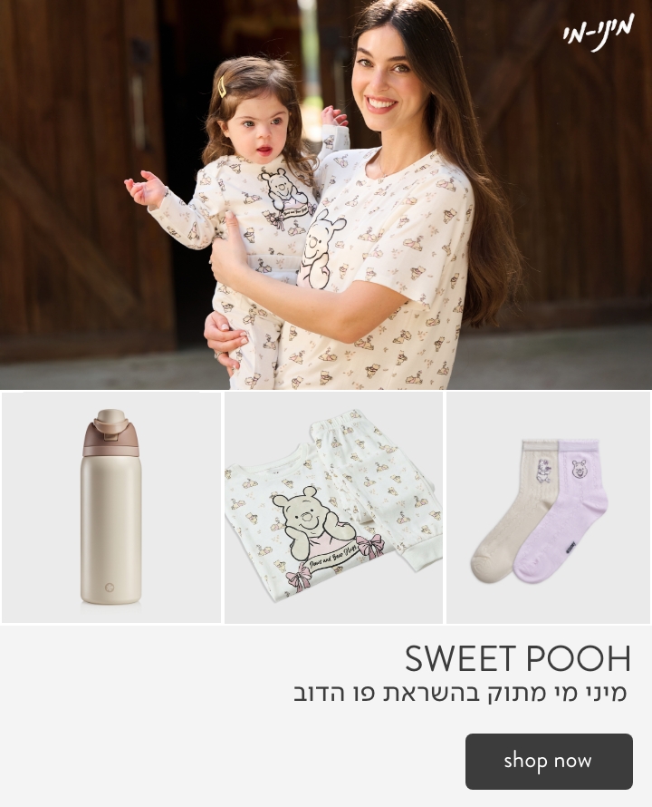 מיני מאוס מתנות לנשים