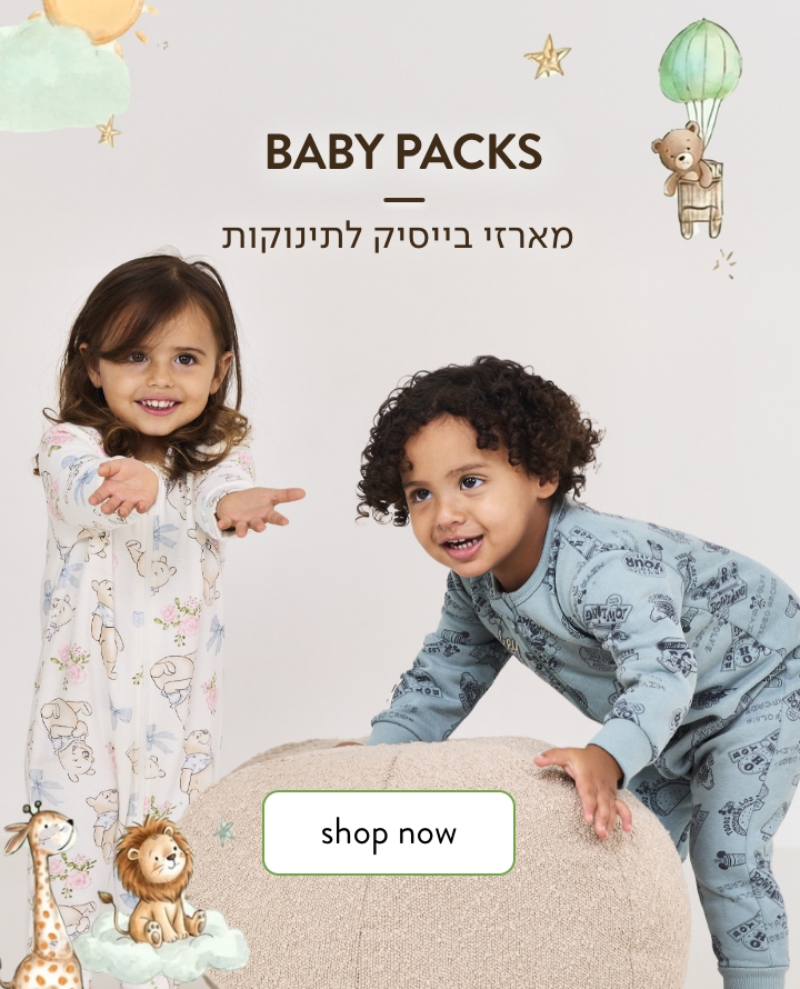 מארזים לתימנוקות