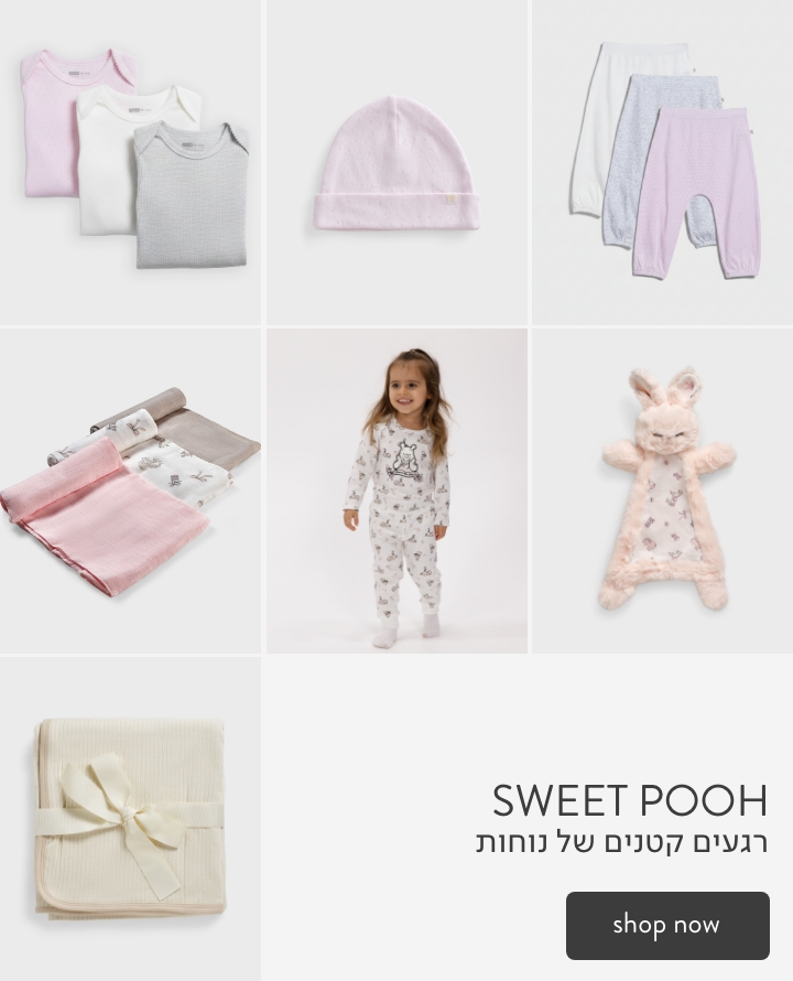 SWEET POOH