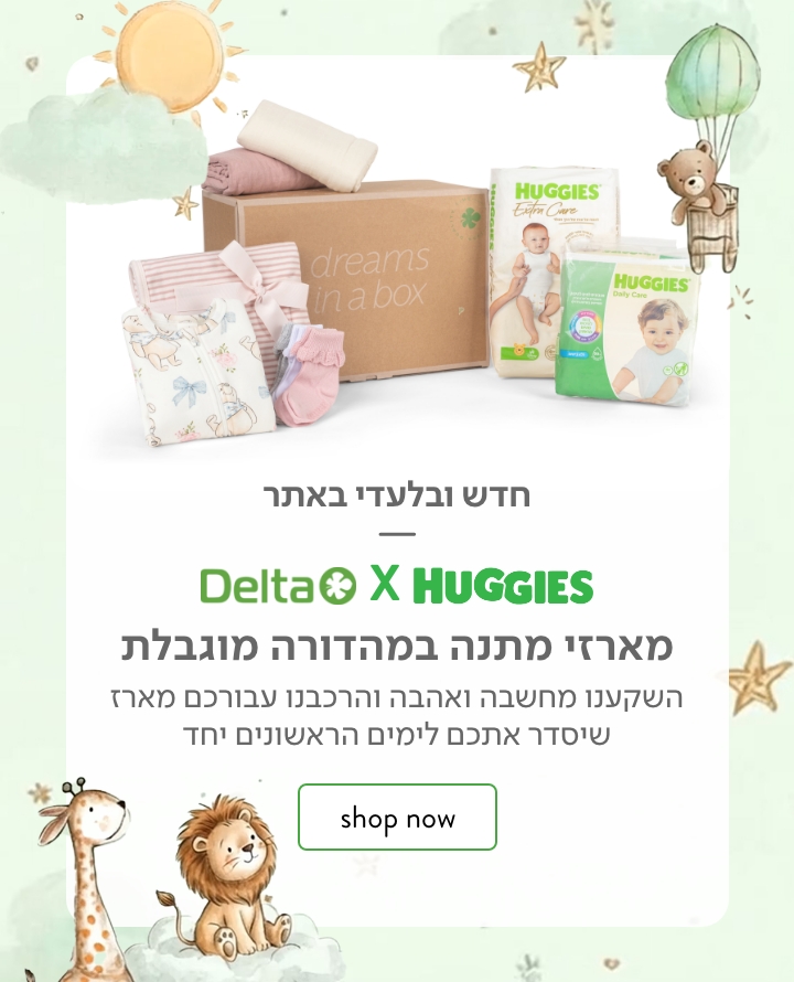 מארזי מתנה האגיס במהדורה מוגבלת