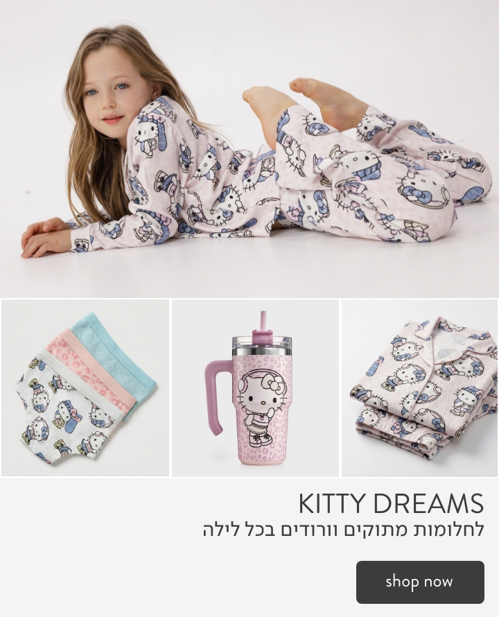 לובי מתנות - קייטי בנות פסח 26