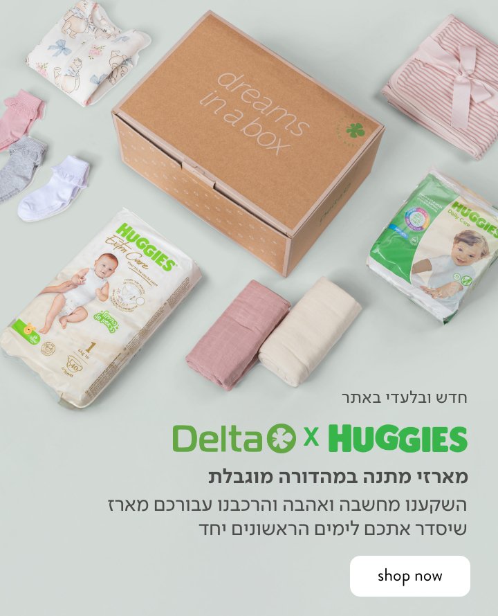 האגיס ודלתא