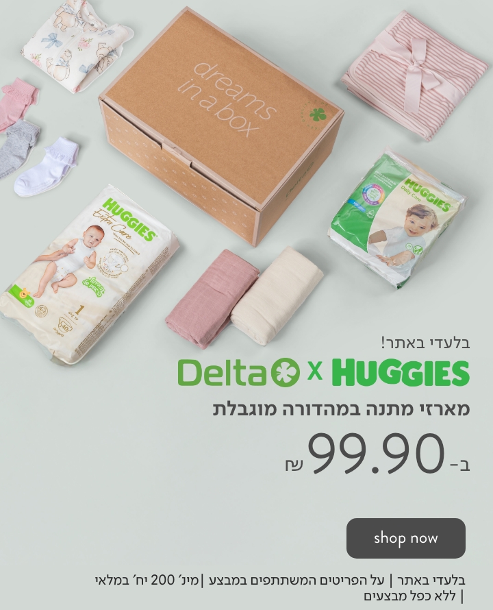 האגיס ודלתא