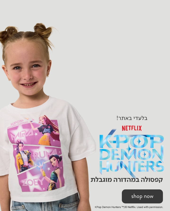 בלעדי באתר! KPOP demon hunters  קפסולה במהדורה מוגבלת