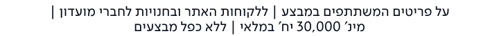 הערות מילוט למבצע