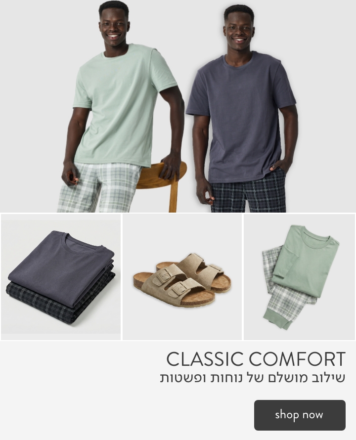 לובי מתנות - מיני מאוס 2025