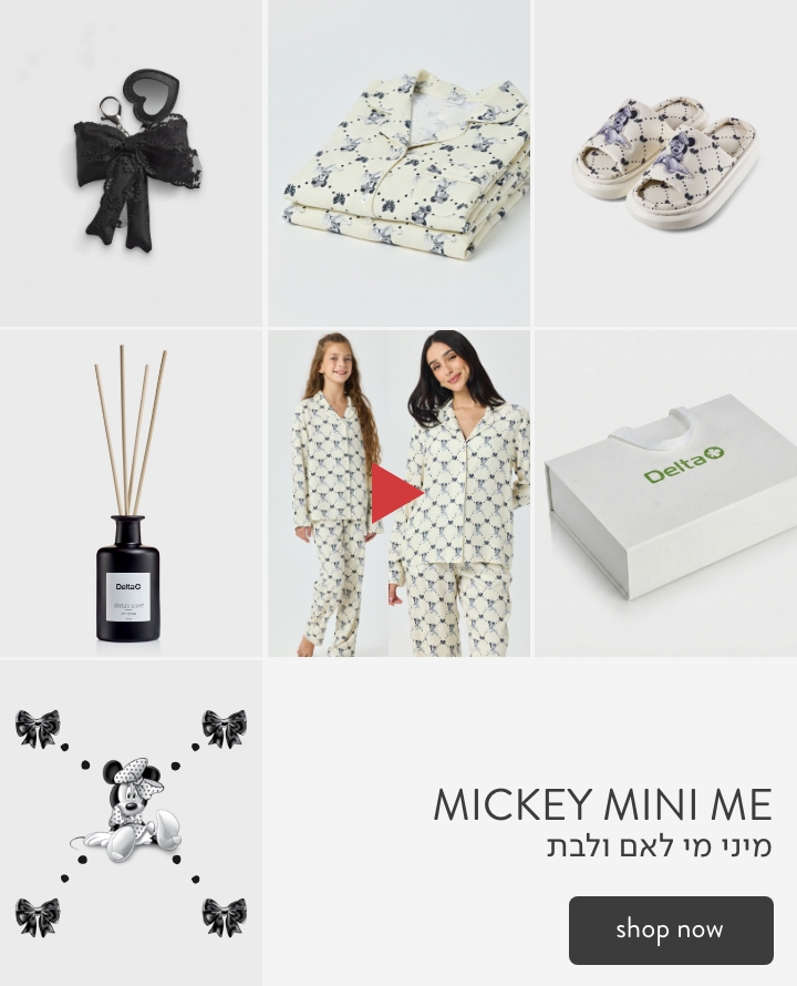 לובי מתנות 2026 - מיני מי לאם ולבת