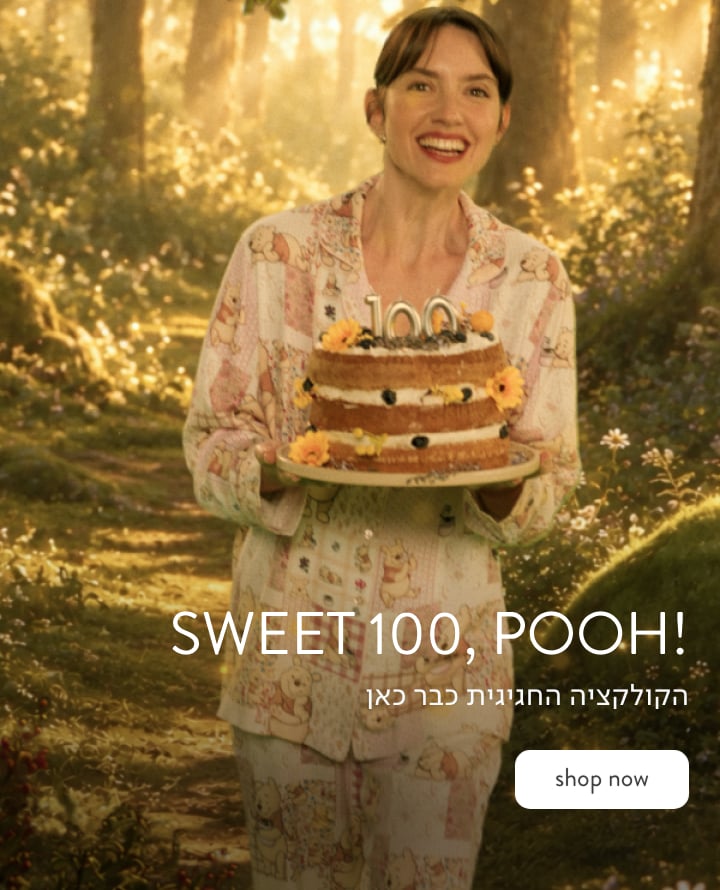 Sweet 100, POOH! הקולקציה החגיגית כבר כאן