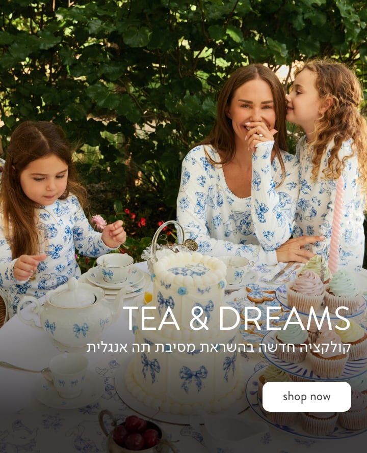 TEA&DREAMS - קולקציה חדשה בהשראת מסיבת תה אנגלית