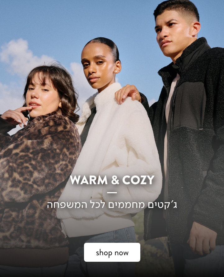 ג'קטים וסווטשרטים לכל המשפחה