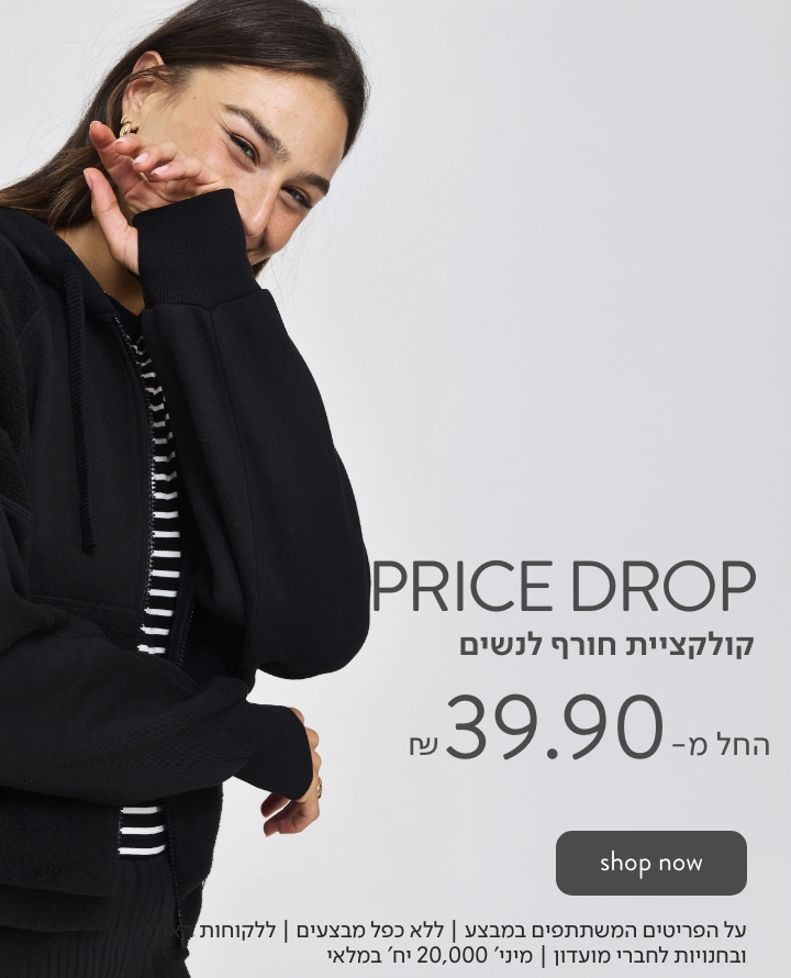 קולקצית חורף נשים החל מ 39.90