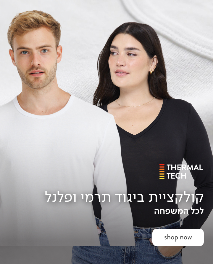 THERMAL TECH קולקציית ביגוד תרמי ופלנל